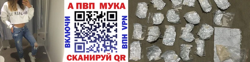 Alfa_PVP VHQ  МЕГА маркетплейс  Оленегорск 