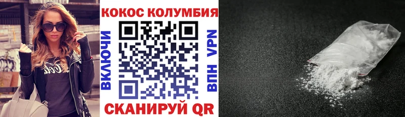 COCAIN Columbia Оленегорск
