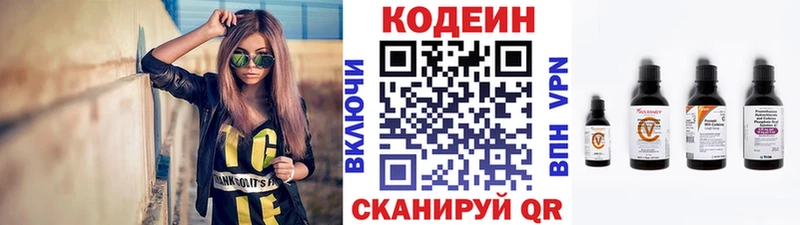 Кодеин напиток Lean (лин)  продажа наркотиков  Оленегорск 