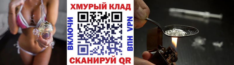 ГЕРОИН хмурый Оленегорск